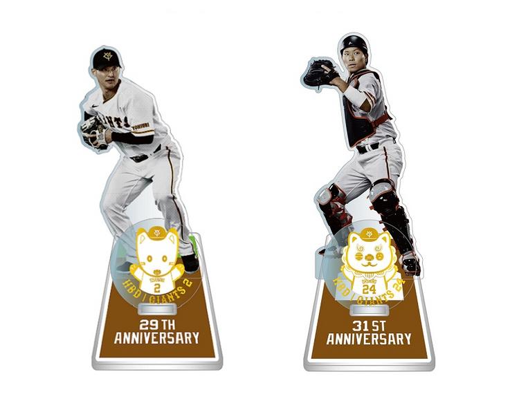 吉川尚輝、大城卓三両選手の「誕生祭」で記念グッズを発売 | 読売