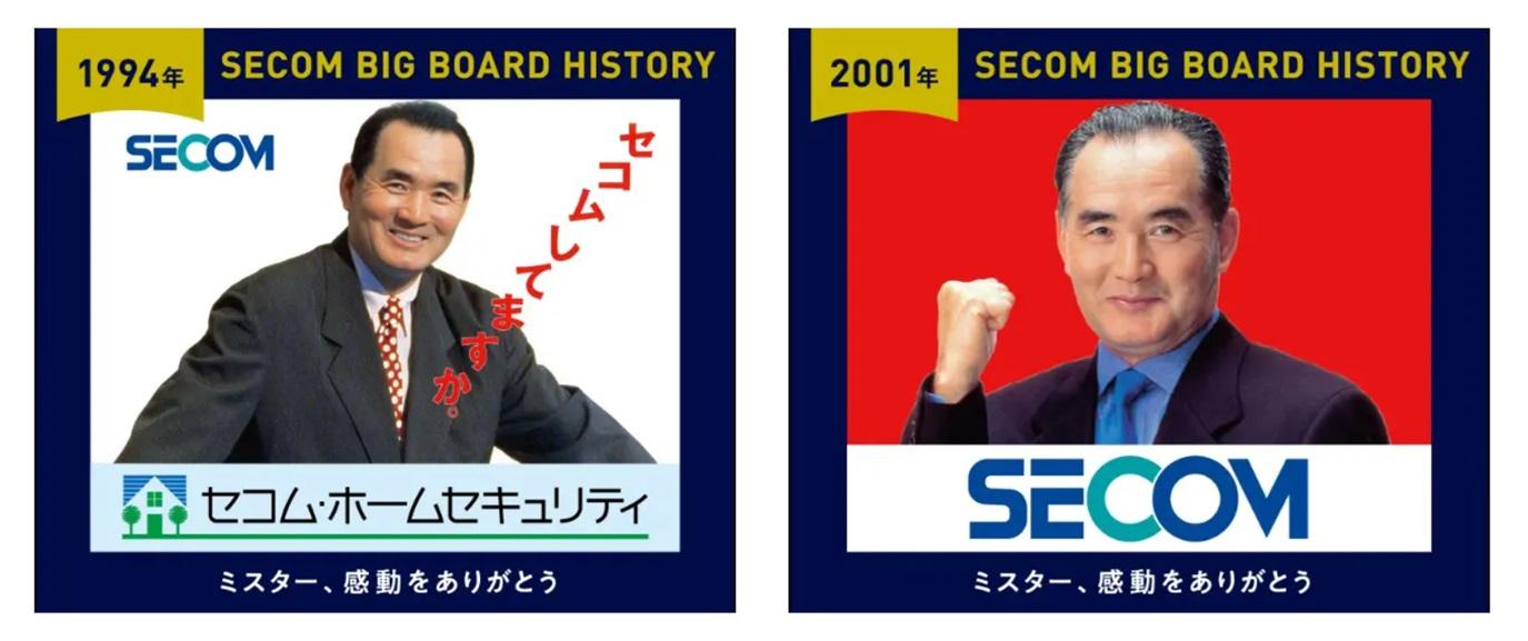 セコムが巨人戦ビッグボード広告に長嶋茂雄終身名誉監督の歴代広告を