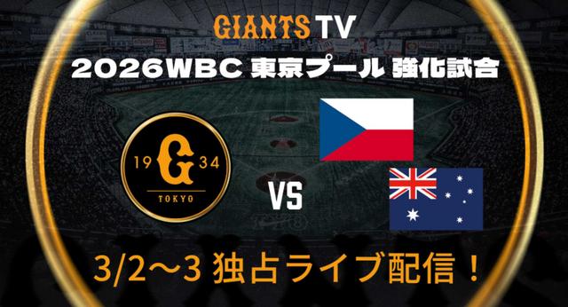 長嶋茂雄氏、松井秀喜氏のメモリアルグッズ発売 | 読売ジャイアンツ