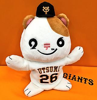 内海哲也投手ハンドパペット「テツ☆スター」を発売 | 読売