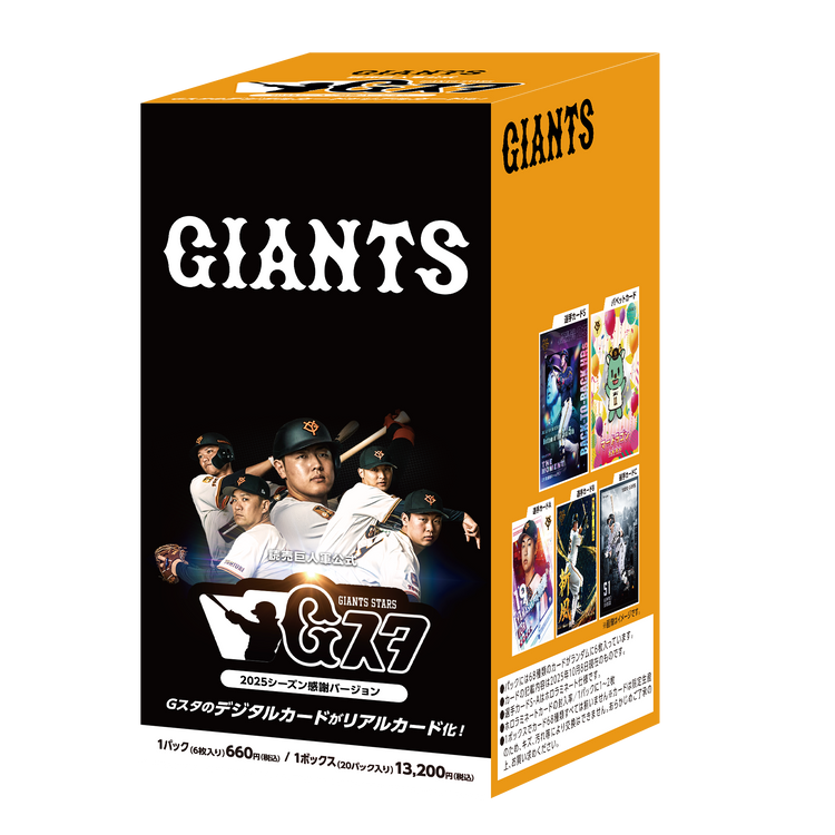 読売ジャイアンツ ファン感謝デー プロ野球 大運動会 フライヤー