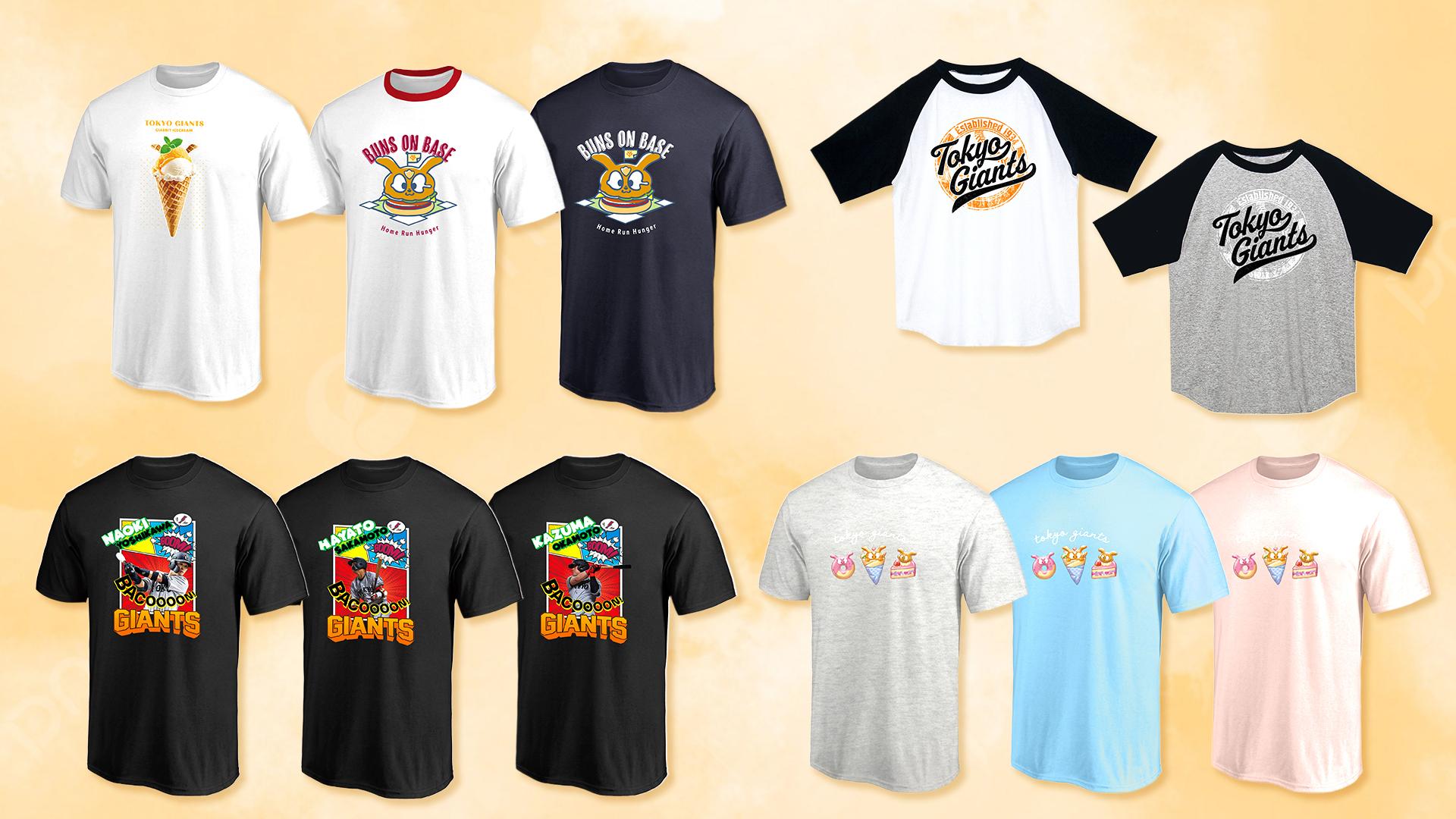 新作の Tシャツコレクションを発売 | 読売ジャイアンツ（巨人軍）公式