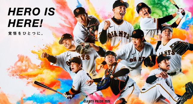 GIANTS × nano universe コラボグッズ第2弾を発売！ | 読売