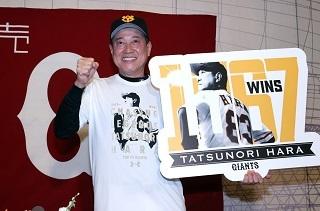 原辰徳監督「監督通算1067勝」達成記念グッズを発売 | 読売