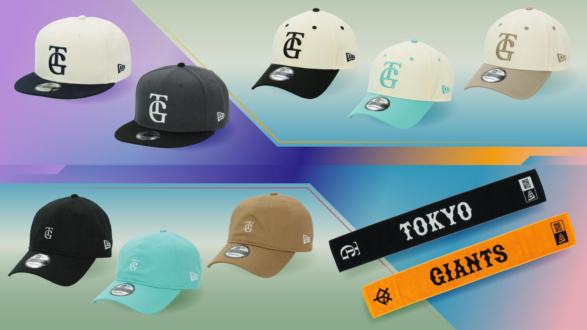 NEW ERA®新商品を発売 | 読売ジャイアンツ（巨人軍）公式サイト