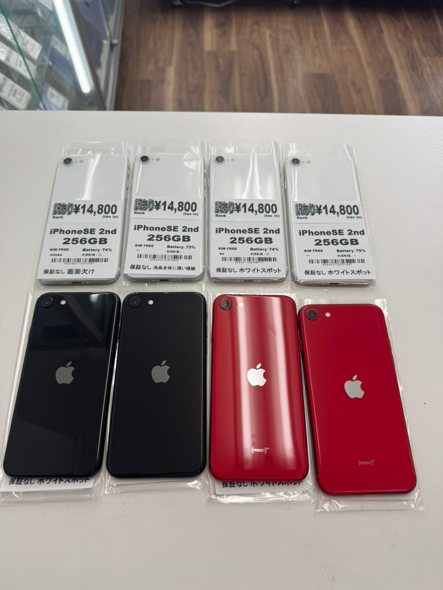 iPhone SE 第2世代 256GB 訳あり ホームボタン不良 初期化済 iPhone SE