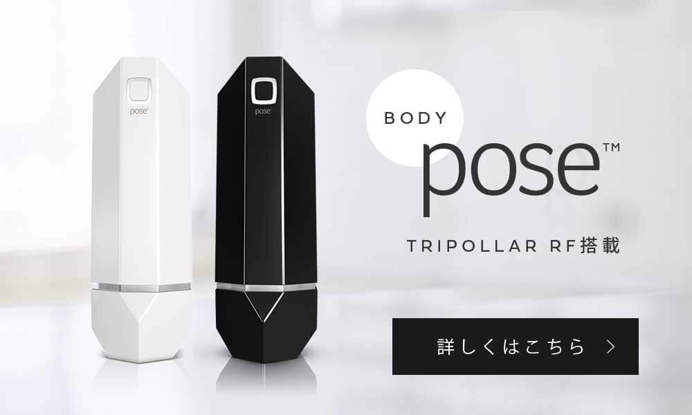 顔用 家庭用美顔器 TRIPOLLAR STOPV (トライポーラストップ ブイ)