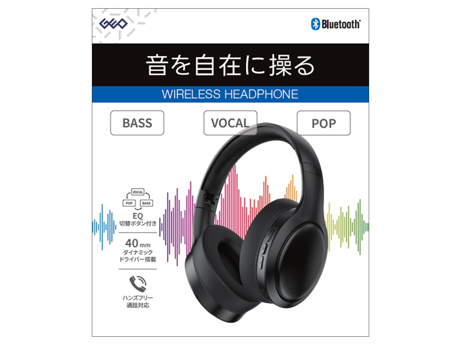 Bluetoothヘッドホン”GRSAT-WHS JH919EQ”取扱説明書に関するお詫びと