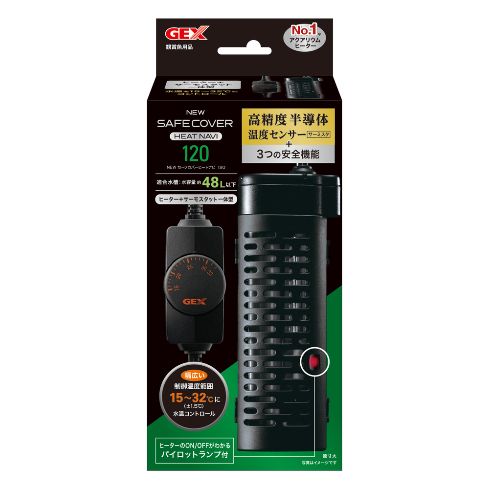 NEW セーフカバー ヒートナビ 120 | ジェックス株式会社
