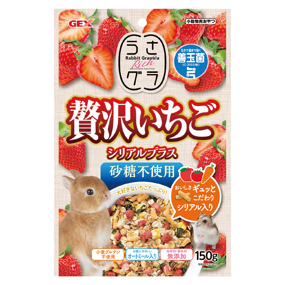うさグラ 贅沢いちご シリアルプラス150g | ジェックス株式会社