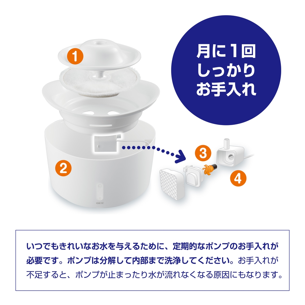 ピュアクリスタル お手入れセット | ジェックス株式会社