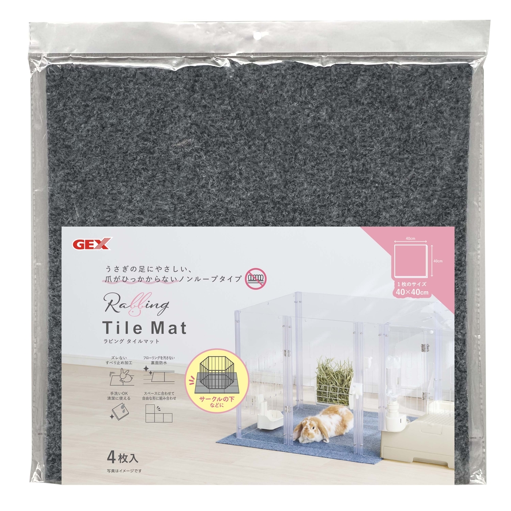 ラビング タイルマット | ジェックス株式会社