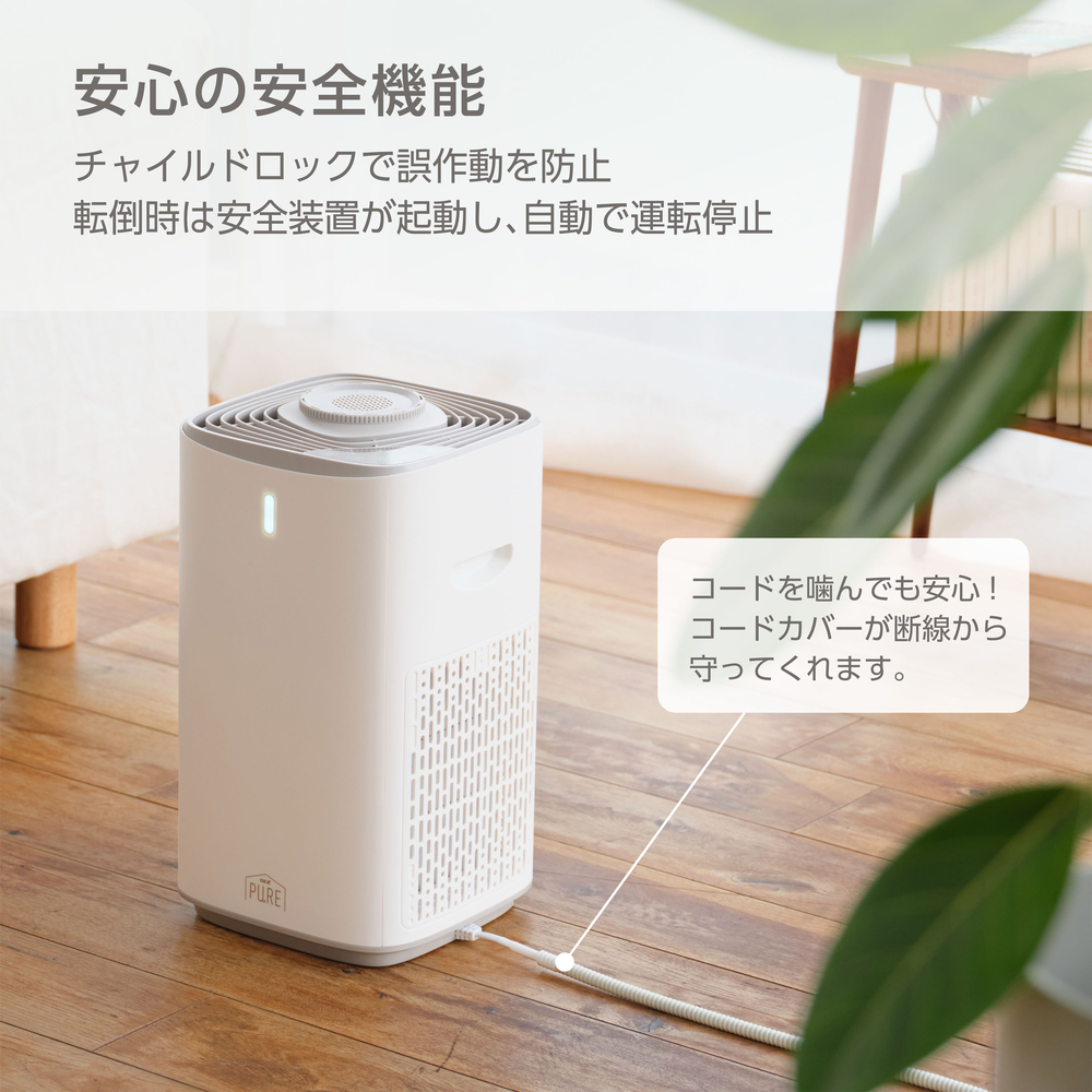 PURE PET AIR CLEANER PPAC01-WH ペット用集毛・消臭機 | ジェックス