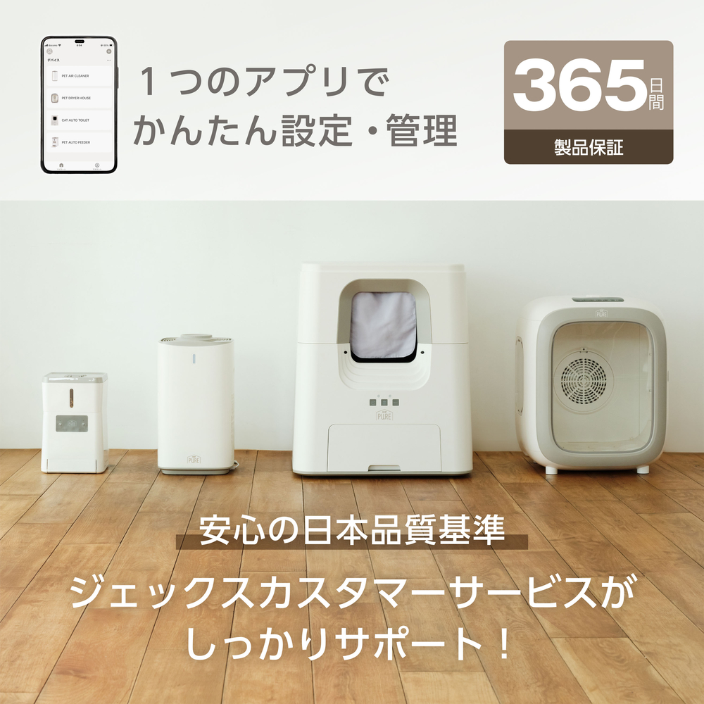 PURE PET AIR CLEANER PPAC01-WH ペット用集毛・消臭機 | ジェックス