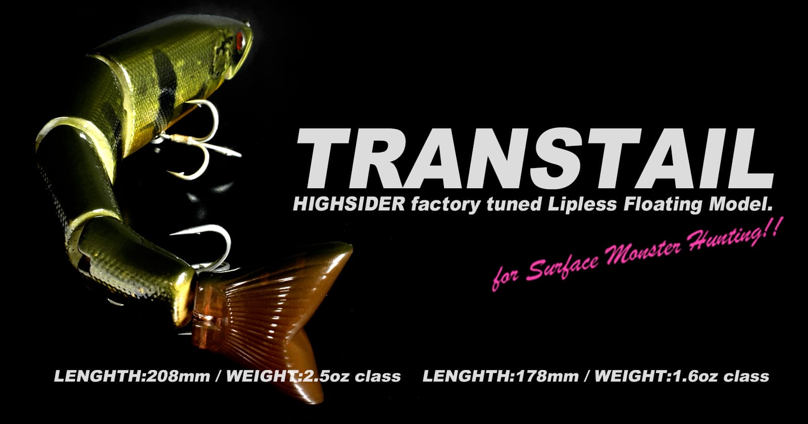 ハイサイダー・トランステール | deps OFFICIAL HP | デプス 公式HP