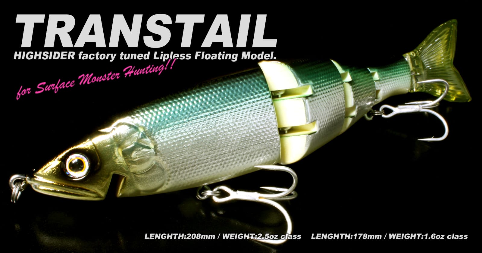 ハイサイダー・トランステール | deps OFFICIAL HP | デプス 公式HP