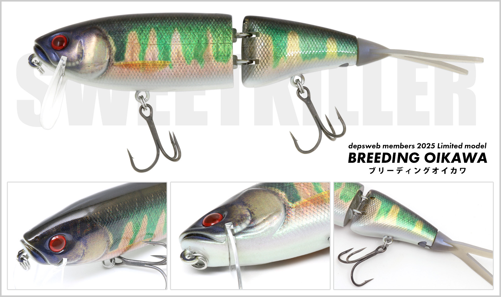 スウィートキラー | deps OFFICIAL HP | デプス 公式HP