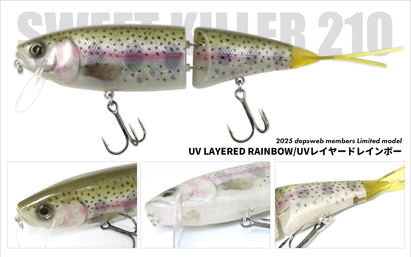 スウィートキラー210 | deps OFFICIAL HP | デプス 公式HP