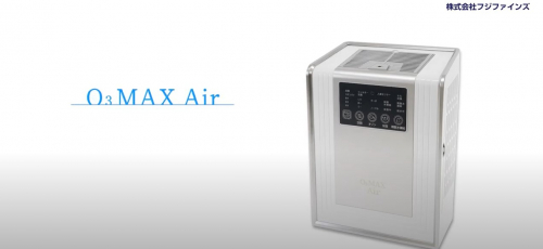 オゾン除菌加湿器『O3MAX Air』（株式会社フジファインズ ）｜製品詳細
