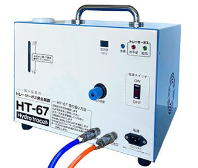 トレーサーガス式漏水探索機『HT-67』（株式会社グッドマン）｜製品