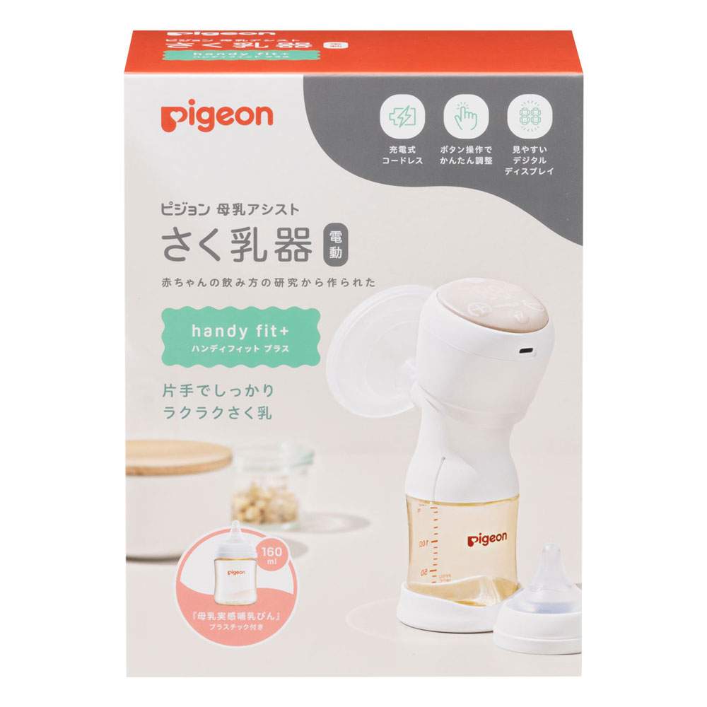 ピジョン母乳アシスト さく乳器 電動handy fit+（ハンディフィット+