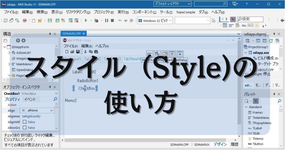 絶版C++ Builder 6 実用プログラミング 井上勉 著 PSネットワーク 絶版