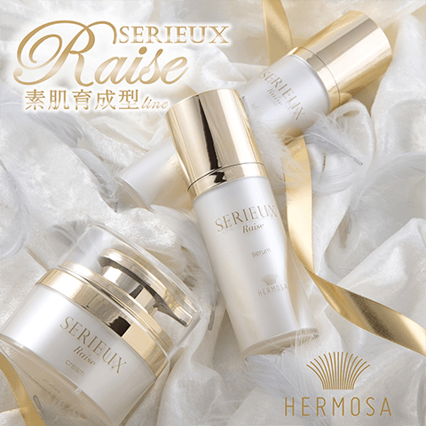 エルモサ | 化粧品の仕入れはプログレスアイランド株式会社