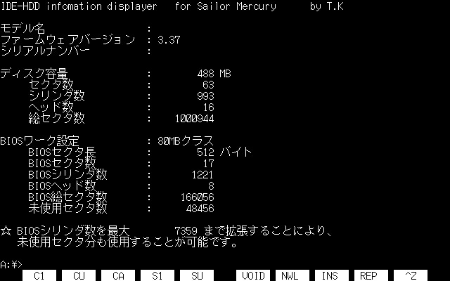 PC-9801USのひとりごと＜ハードディスク編＞