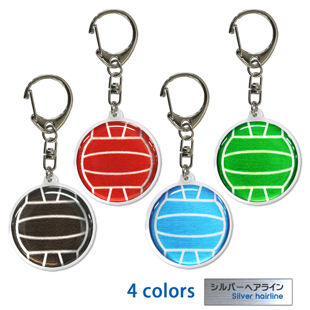 アクリルキーホルダー バレーボール柄 | スポーツ雑貨の通販