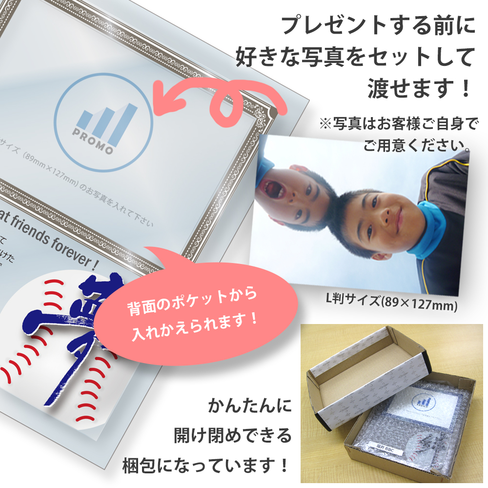 卒団・卒業記念フォトフレーム 1個から 野球,サッカー