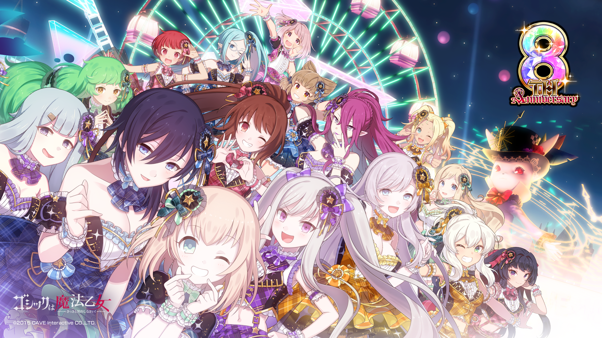 8周年記念 特設ページ：ゴシックは魔法乙女