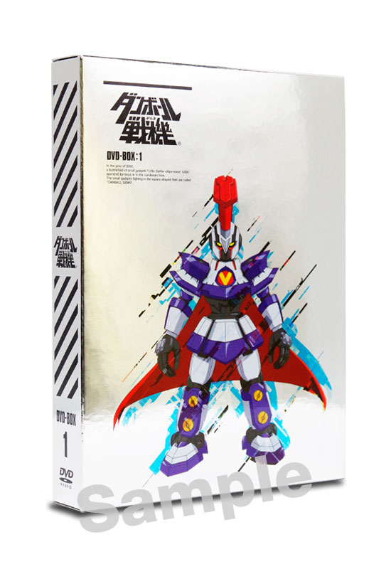 人気アニメ『ダンボール戦機』DVD-BOX1・2 発売！