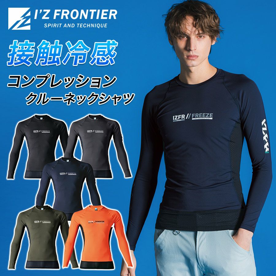 夏用コンプレッション | プロノ公式オンラインストア