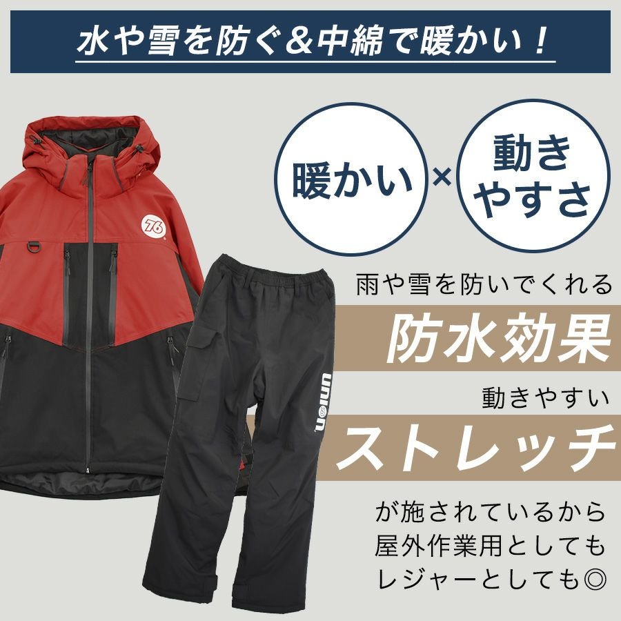 UNION76 ナナロク 防水ウィンタースーツ No.76-2514 上下組 上下セット