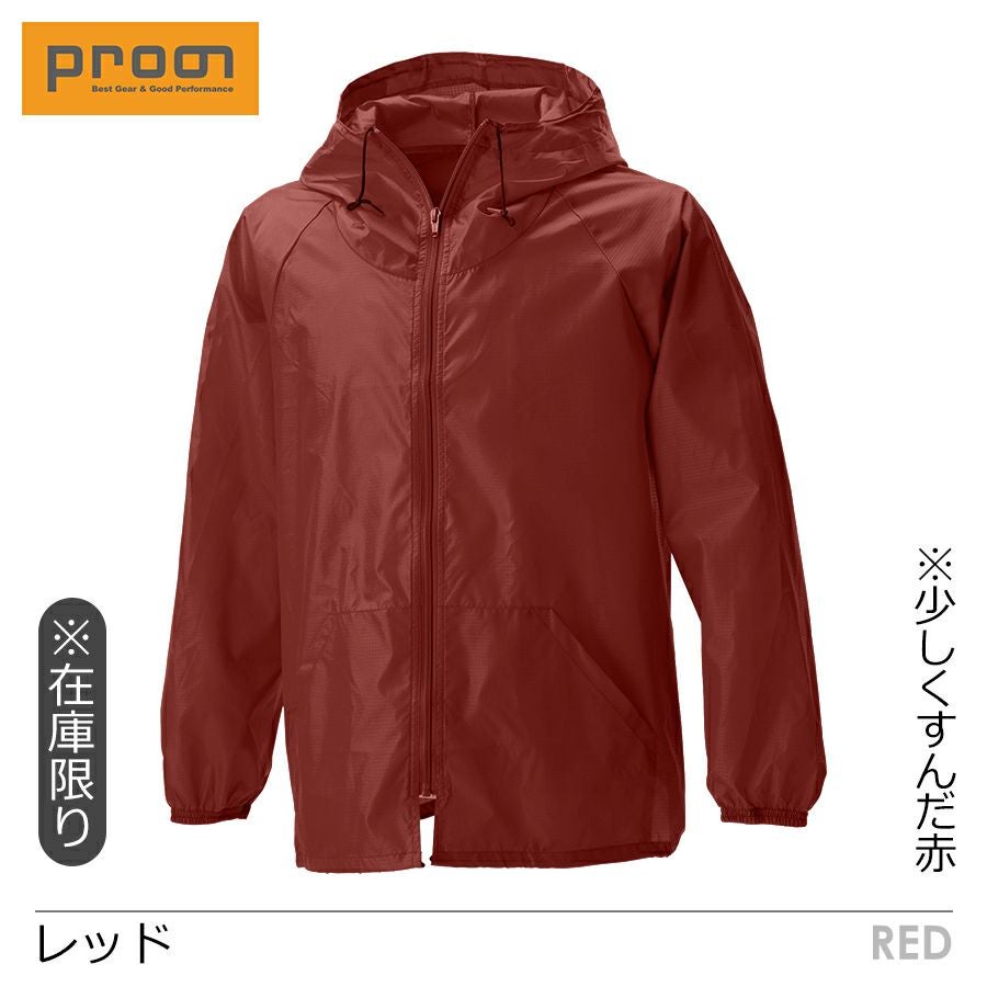 プロノ オリジナルナイロンリップストップ前開きヤッケ PR-2039