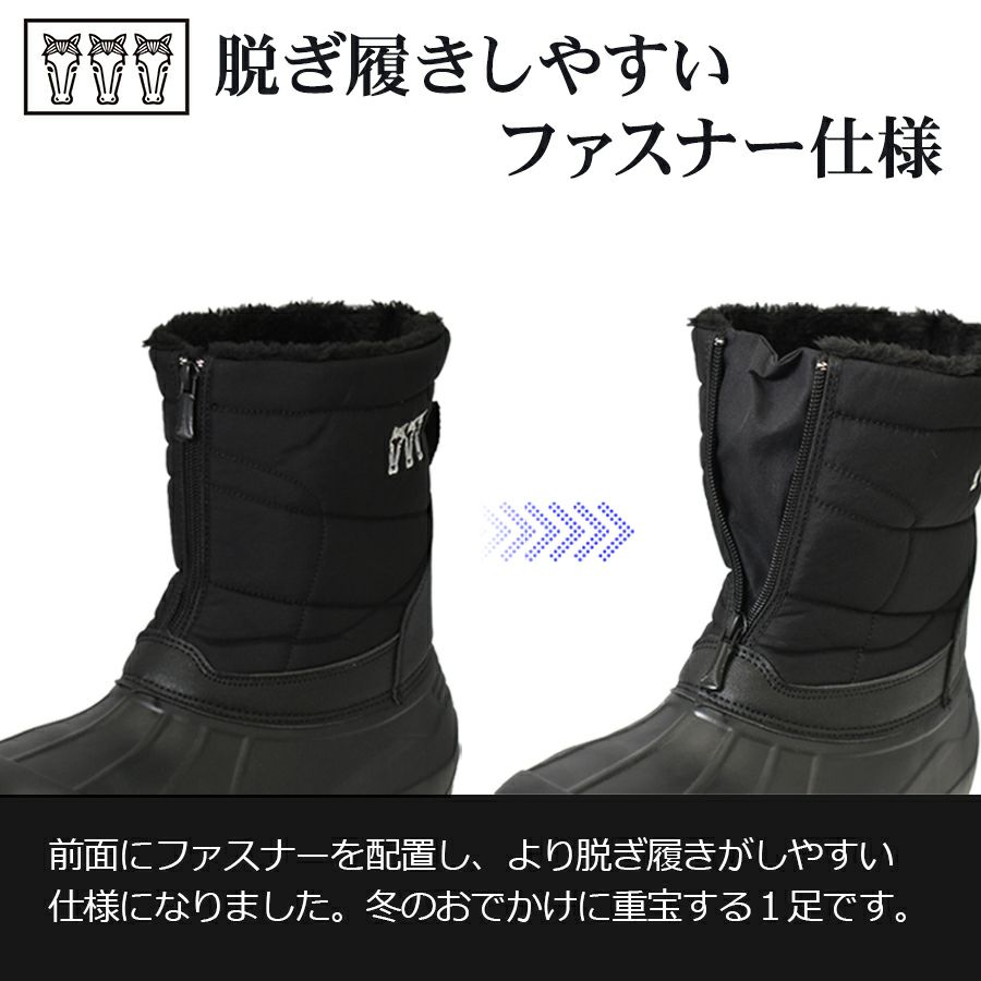 別注】ミツウマ 防寒ファスナーブーツ SB-866 メンズ レディース ユニ