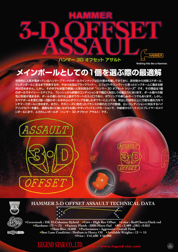 ProshopTS ボウリング用品 オンラインショップ