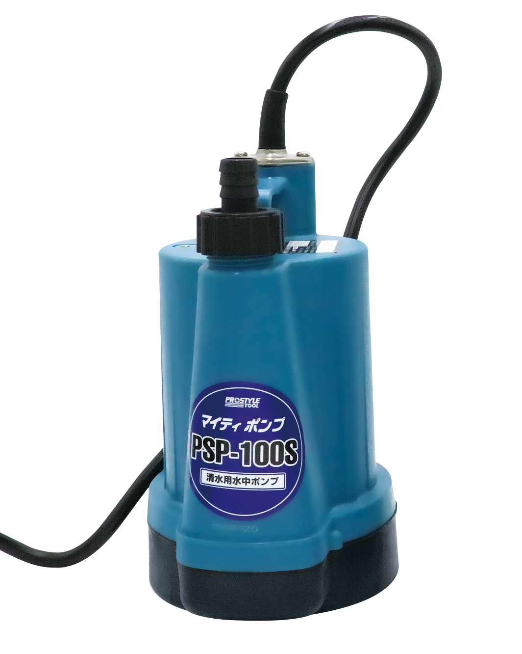 清水用水中ポンプ - PROSTYLE TOOL
