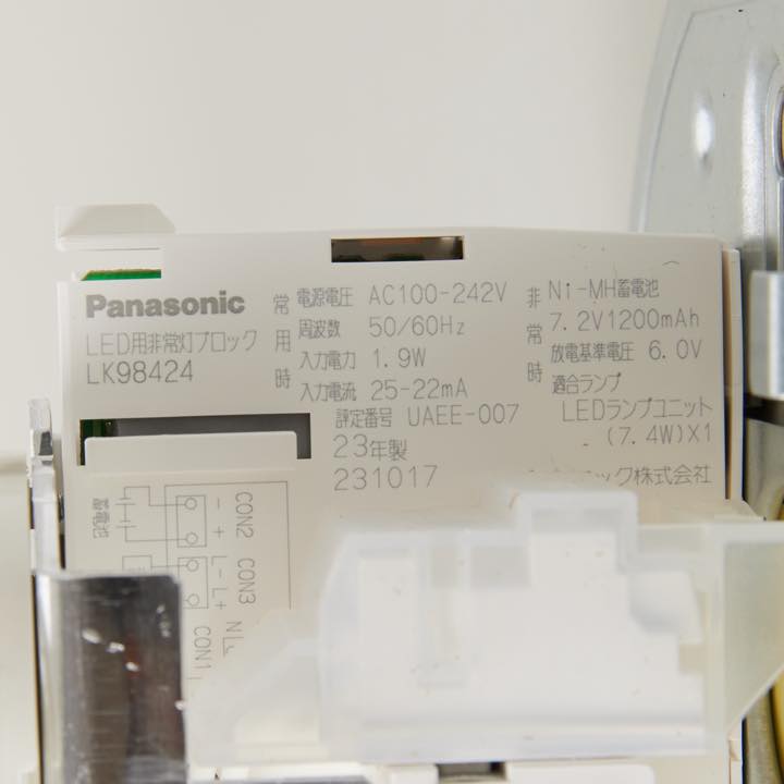 非常照明 直付 NNFB93005C - パナソニック株式会社｜【消防・防災設備