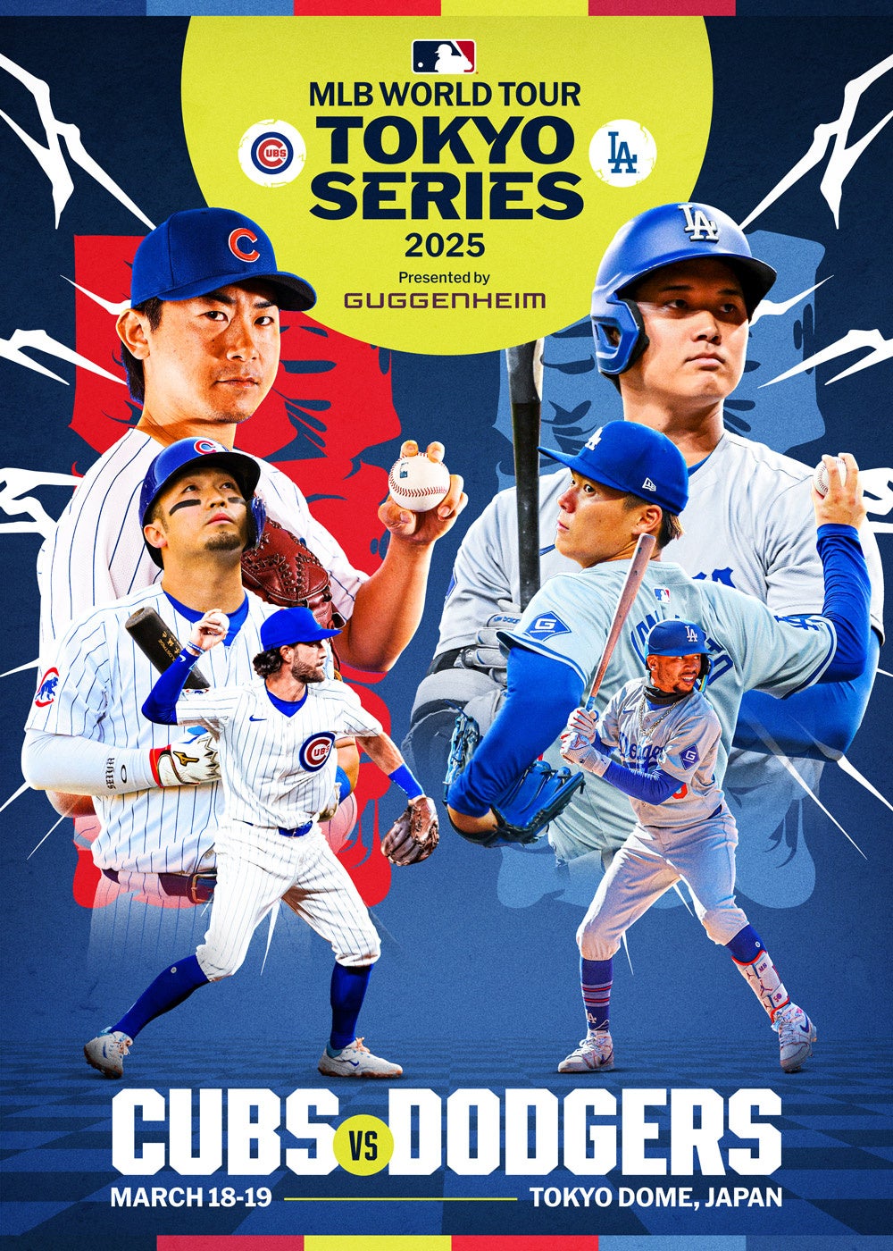MLB Tokyo Series presented by Guggenheim を盛り上げよう！東京