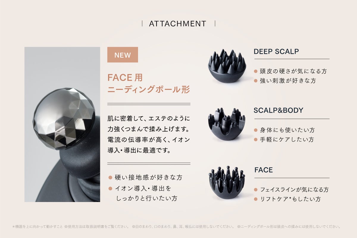 MYTREX】大人気の電気針ヘッドスパが進化！