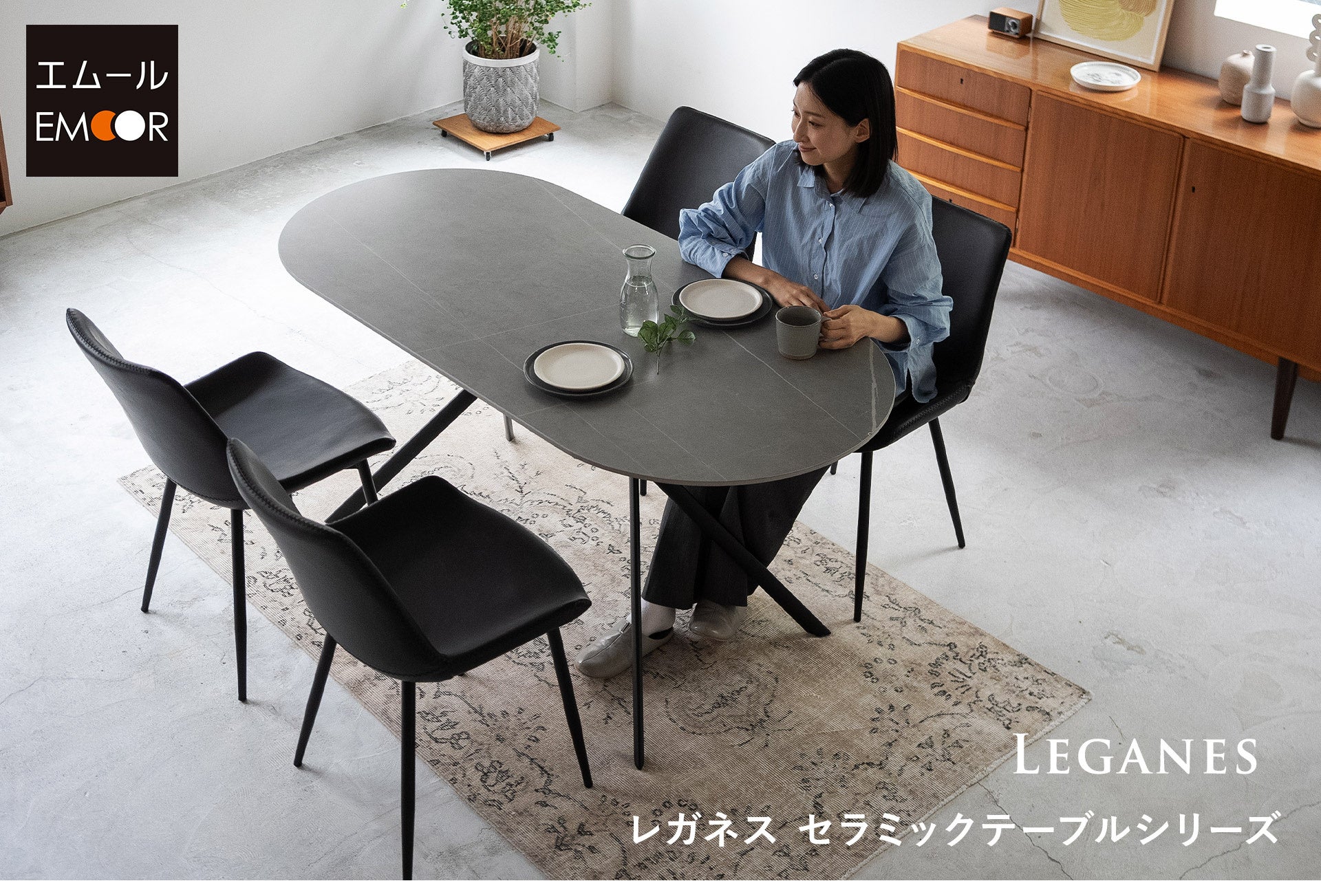 オーバル形状とスチール製の脚部がモダンで個性的！石目調のセラミック