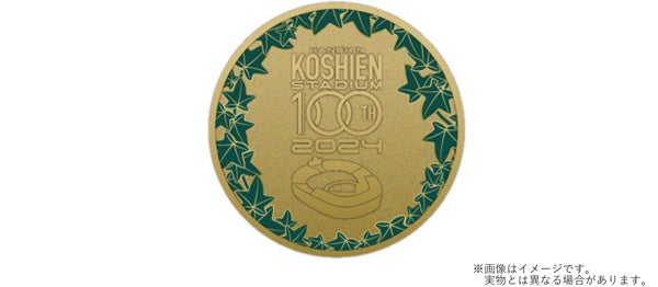 阪神甲子園球場100周年記念事業 2024年に甲子園歴史館に来館された方へ