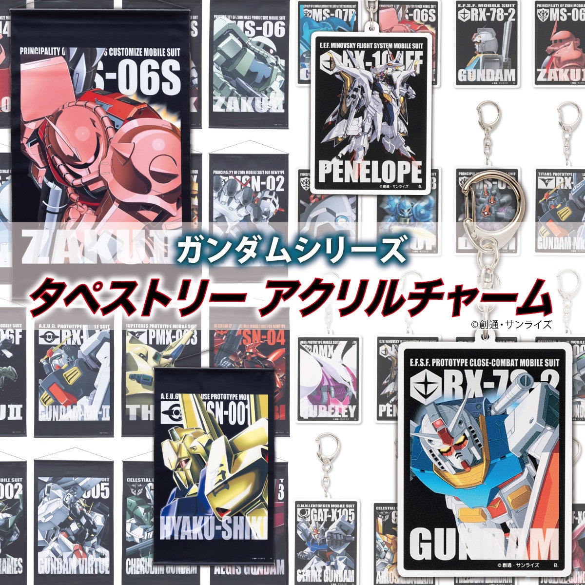 ガンダムシリーズ』より描き下ろしイラストや躍動感のあるイラストを