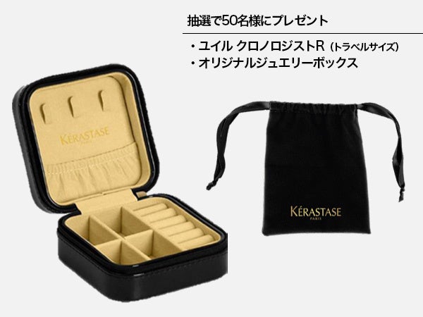 ケラスターゼからユイル クロノロジスト Rが「WWDBEAUTY 2024 HAIR