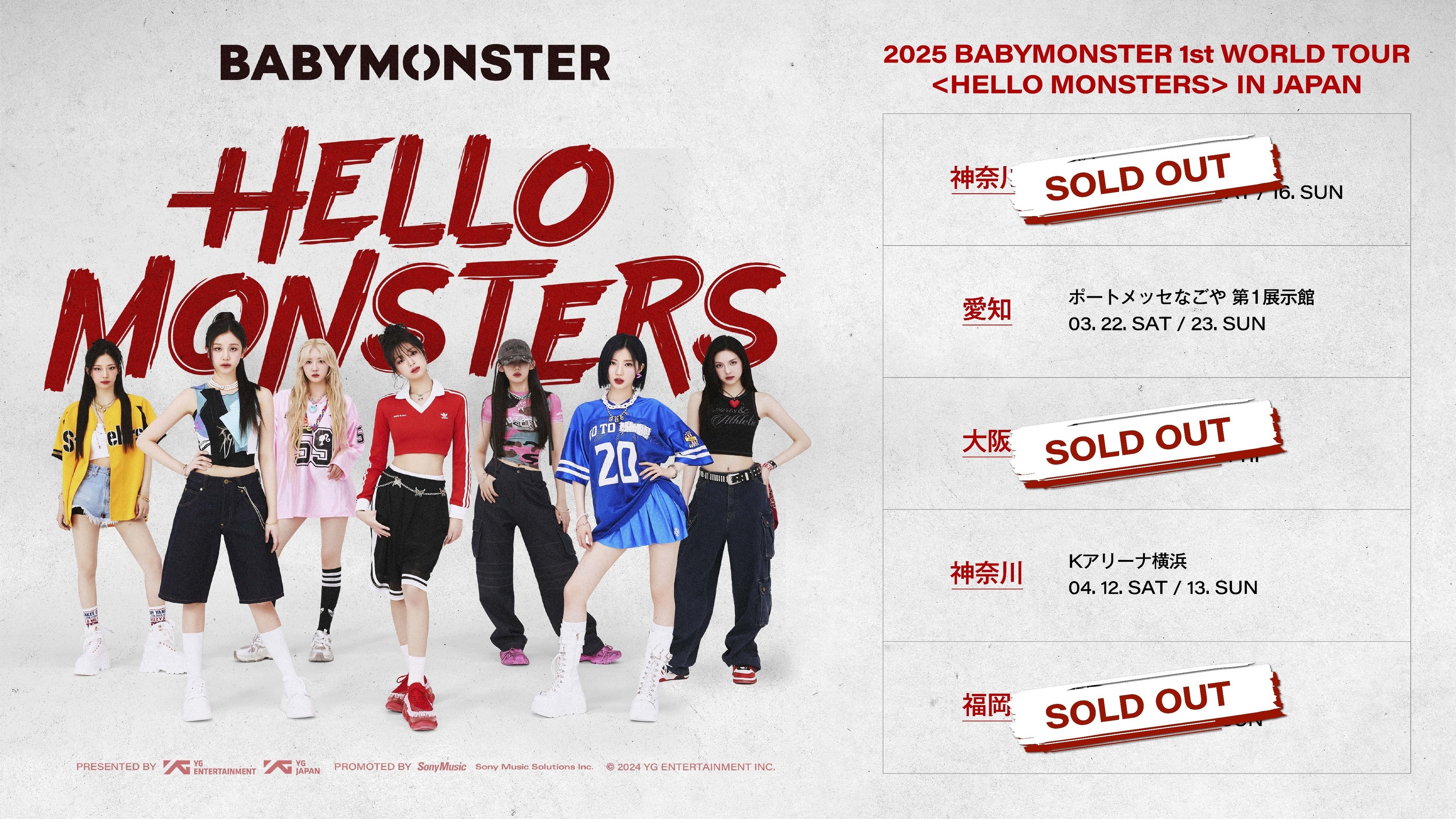 BABYMONSTER初のワールドツアー『2025 BABYMONSTER 1st WORLD TOUR