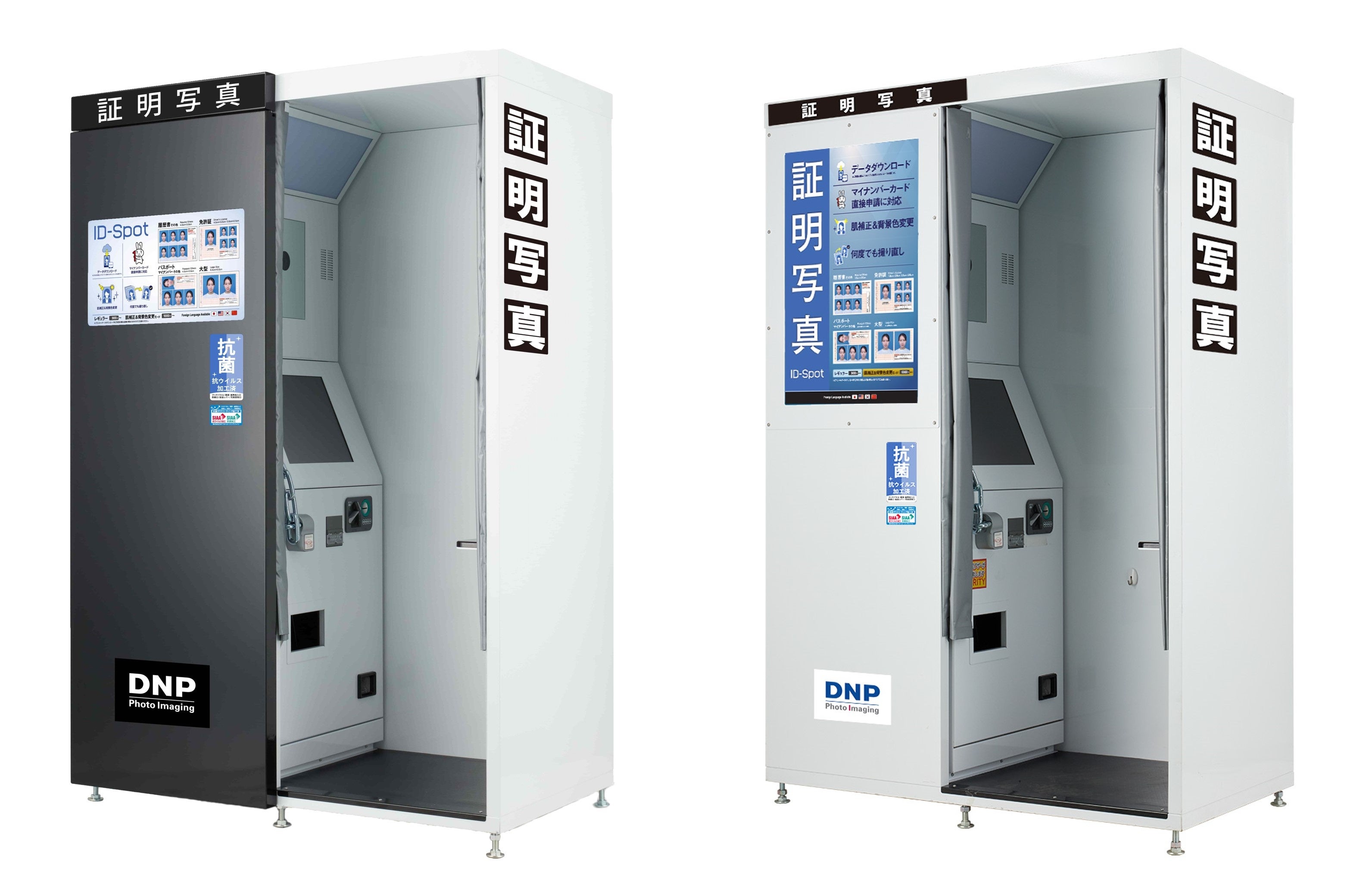 マイナンバーカードを申請できる証明写真機を全国で30％増強し8,500台