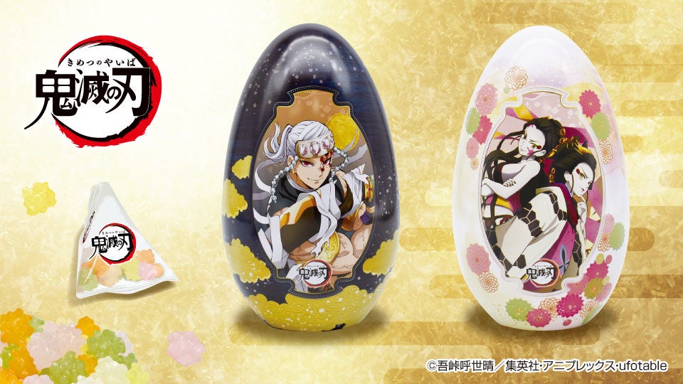 音柱「宇髄天元」 と 上弦の鬼「堕姫」の小物入れにもなる金平糖入りの