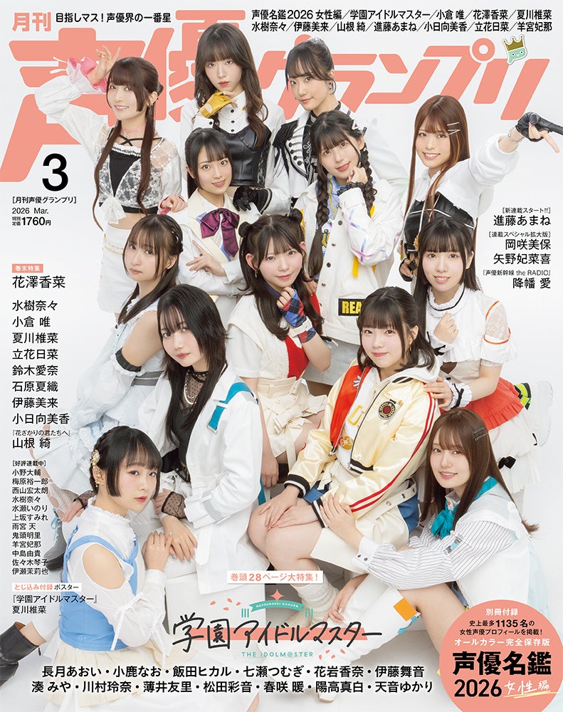 デビュー30周年を記念した『椎名へきる30th ANNIVERSARY BOOK Want you