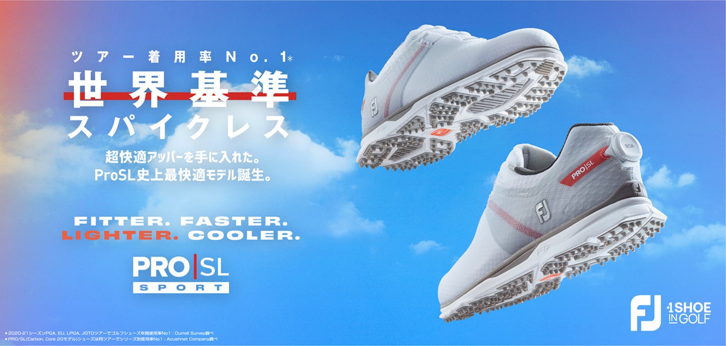 超快適アッパーを手に入れた、ProSL史上最も快適なツアースパイクレス